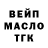 Дистиллят ТГК концентрат Lino Dominguez