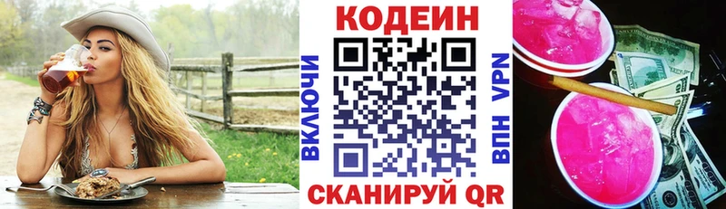 как найти закладки  Спас-Деменск  Кодеиновый сироп Lean Purple Drank 