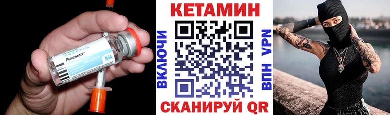 Кетамин VHQ Спас-Деменск